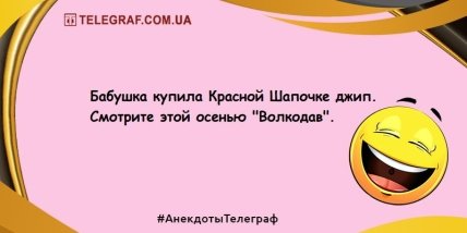 Передозировка смехом: юморные вечерние шутки (ФОТО) Передозировка смехом: юморные вечерние шутки (ФОТО)