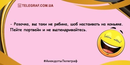 Держись на волне позитива: новые анекдоты на утро (ФОТО) Держись на волне позитива: новые анекдоты на утро (ФОТО)