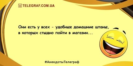 Разбавьте утро яркими красками: уморительная подборка анекдотов (ФОТО) Разбавьте утро яркими красками: уморительная подборка анекдотов (ФОТО)