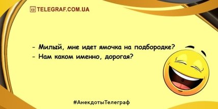 Разбавьте утро яркими красками: уморительная подборка анекдотов (ФОТО) Разбавьте утро яркими красками: уморительная подборка анекдотов (ФОТО)