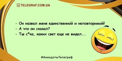 Для печали нет причин: бодрящая порция новых шуток (ФОТО) Для печали нет причин: бодрящая порция новых шуток (ФОТО)