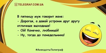 Удели минутку для шутки в этот день (ФОТО) Удели минутку для шутки в этот день (ФОТО)