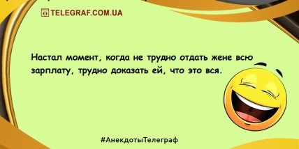 Удели минутку для шутки в этот день (ФОТО) Удели минутку для шутки в этот день (ФОТО)