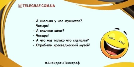 Теплый лучик летнего настроения: новая подборка анекдотов на вечер Теплый лучик летнего настроения: новая подборка анекдотов на вечер