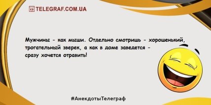 Поделитесь смехом в этот вечер: подборка новых уморительных шуток (ФОТО) Поделитесь смехом в этот вечер: подборка новых уморительных шуток (ФОТО)