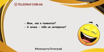 Поделитесь смехом в этот вечер: подборка новых уморительных шуток (ФОТО) Поделитесь смехом в этот вечер: подборка новых уморительных шуток (ФОТО)