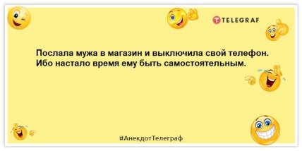 Только папа может уснуть под телевизор, и проснуться, если его выключить: эти анекдоты поднимут настроение на целый день Только папа может уснуть под телевизор, и проснуться, если его выключить: эти анекдоты поднимут настроение на целый день
