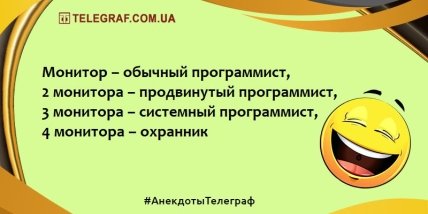Хороший день, чтобы расслабиться: уморительные анекдоты Хороший день, чтобы расслабиться: уморительные анекдоты