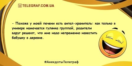 Похохочем в это утро: анекдоты для отличного начала дня (ФОТО) Похохочем в это утро: анекдоты для отличного начала дня (ФОТО)