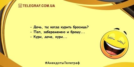 Похохочем в это утро: анекдоты для отличного начала дня (ФОТО) Похохочем в это утро: анекдоты для отличного начала дня (ФОТО)