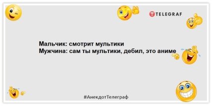 Юность - это очень короткий путь из-под маминого тапка под каблук жены: позитивные шутки на вечер (ФОТО) Юность - это очень короткий путь из-под маминого тапка под каблук жены: позитивные шутки на вечер (ФОТО)