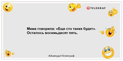 Юность - это очень короткий путь из-под маминого тапка под каблук жены: позитивные шутки на вечер (ФОТО) Юность - это очень короткий путь из-под маминого тапка под каблук жены: позитивные шутки на вечер (ФОТО)