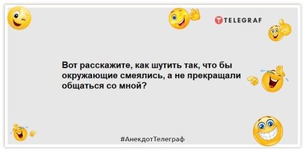 Юность - это очень короткий путь из-под маминого тапка под каблук жены: позитивные шутки на вечер (ФОТО) Юность - это очень короткий путь из-под маминого тапка под каблук жены: позитивные шутки на вечер (ФОТО)