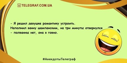 Проведите вечер с улыбкой: прикольные шутки, которые обеспечат хорошим настроением Проведите вечер с улыбкой: прикольные шутки, которые обеспечат хорошим настроением
