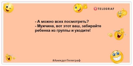 А чем легче всего довести человека до слез? - Смехом: позитивные шутки, которые подарят отличное настроение (ФОТО) А чем легче всего довести человека до слез? - Смехом: позитивные шутки, которые подарят отличное настроение (ФОТО)