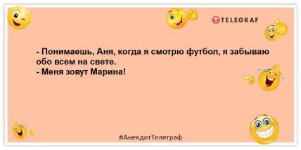 А чем легче всего довести человека до слез? - Смехом: позитивные шутки, которые подарят отличное настроение (ФОТО) А чем легче всего довести человека до слез? - Смехом: позитивные шутки, которые подарят отличное настроение (ФОТО)