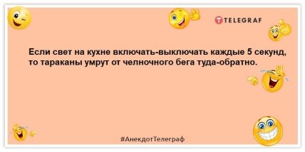 А чем легче всего довести человека до слез? - Смехом: позитивные шутки, которые подарят отличное настроение (ФОТО) А чем легче всего довести человека до слез? - Смехом: позитивные шутки, которые подарят отличное настроение (ФОТО)