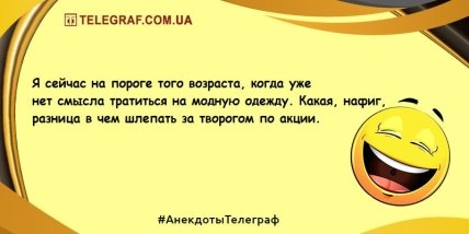 Позитивное начало дня: уморительные анекдоты на утро (ФОТО) Позитивное начало дня: уморительные анекдоты на утро (ФОТО)