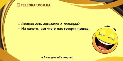 Позитивное начало дня: уморительные анекдоты на утро (ФОТО) Позитивное начало дня: уморительные анекдоты на утро (ФОТО)