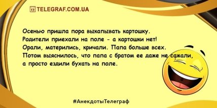 Позитивное начало дня: уморительные анекдоты на утро (ФОТО) Позитивное начало дня: уморительные анекдоты на утро (ФОТО)