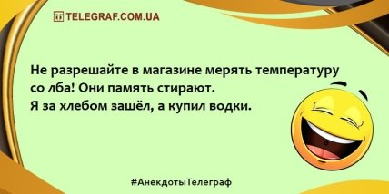 Смех повышает иммунитет: самые лучшие анекдоты (ФОТО) Смех повышает иммунитет: самые лучшие анекдоты (ФОТО)