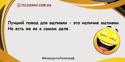 Не теряйте чувство юмора: свеженькие анекдоты на день Не теряйте чувство юмора: свеженькие анекдоты на день
