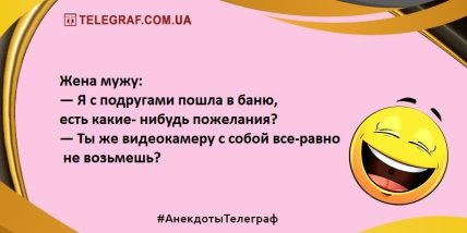С добрым утром: бодрящая подборка новых анекдотов (ФОТО) С добрым утром: бодрящая подборка новых анекдотов (ФОТО)