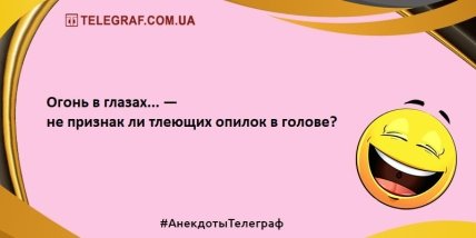 С добрым утром: бодрящая подборка новых анекдотов (ФОТО) С добрым утром: бодрящая подборка новых анекдотов (ФОТО)
