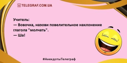 Прочитал прикольчик - получил задорчик: веселые анекдоты (ФОТО) Прочитал прикольчик - получил задорчик: веселые анекдоты (ФОТО)