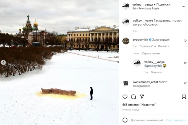 В РФ задержали создателя огромной фекалии из снега В РФ задержали создателя огромной фекалии из снега