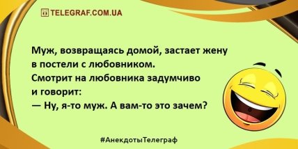 Сделай паузу и подними себе настроение с юморными анекдотами (ФОТО) Сделай паузу и подними себе настроение с юморными анекдотами (ФОТО)