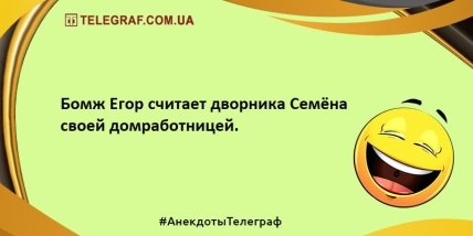 Сделай паузу и подними себе настроение с юморными анекдотами (ФОТО) Сделай паузу и подними себе настроение с юморными анекдотами (ФОТО)