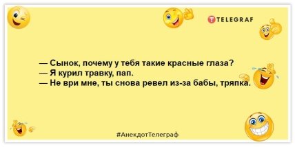 Очередная подборка самых смешных анекдотов на целый день Очередная подборка самых смешных анекдотов на целый день