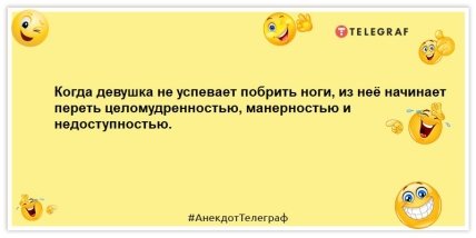 Очередная подборка самых смешных анекдотов на целый день Очередная подборка самых смешных анекдотов на целый день