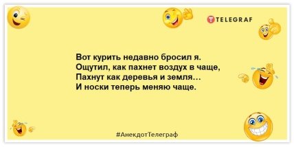 Очередная подборка самых смешных анекдотов на целый день Очередная подборка самых смешных анекдотов на целый день
