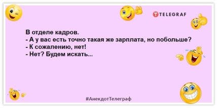 Лежать на диване - это тоже идти своим путем! Прикольные анекдоты на вечер (ФОТО) Лежать на диване - это тоже идти своим путем! Прикольные анекдоты на вечер (ФОТО)