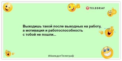 Слабый пол — это мужики, отдающие женщинам всю зарплату: смешные анекдоты на вечер Слабый пол — это мужики, отдающие женщинам всю зарплату: смешные анекдоты на вечер