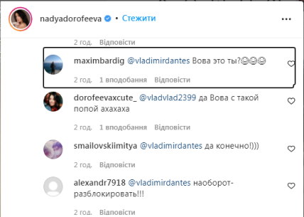\"Подумала это Дантес\": в сети подкалывают артиста из-за обнаженного фото Дорофеевой в купальнике (ФОТО)