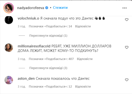 Реакция пользователей соцсети на фотографию