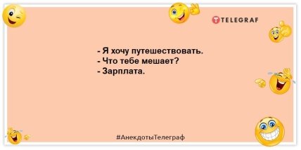 Шестое чувство — то, которое чувствуешь пятой точкой: прикольные анекдоты на день Шестое чувство — то, которое чувствуешь пятой точкой: прикольные анекдоты на день