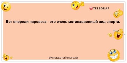 Шестое чувство — то, которое чувствуешь пятой точкой: прикольные анекдоты на день Шестое чувство — то, которое чувствуешь пятой точкой: прикольные анекдоты на день