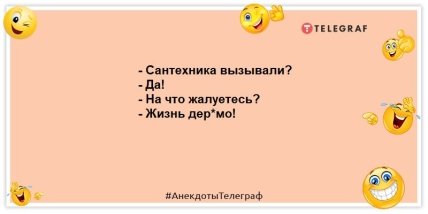 Шестое чувство — то, которое чувствуешь пятой точкой: прикольные анекдоты на день Шестое чувство — то, которое чувствуешь пятой точкой: прикольные анекдоты на день