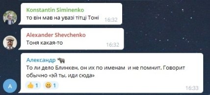 \"Какой, на*ер, Тони?\" Кулеба насмешил украинцев ласковым обращением к Блинкену (видео) \"Какой, на*ер, Тони?\" Кулеба насмешил украинцев ласковым обращением к Блинкену (видео)
