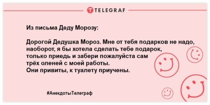 Читаем и улыбаемся: прикольные анекдоты для настроения с самого утра (ФОТО) Читаем и улыбаемся: прикольные анекдоты для настроения с самого утра (ФОТО)