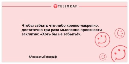 Читаем и улыбаемся: прикольные анекдоты для настроения с самого утра (ФОТО) Читаем и улыбаемся: прикольные анекдоты для настроения с самого утра (ФОТО)