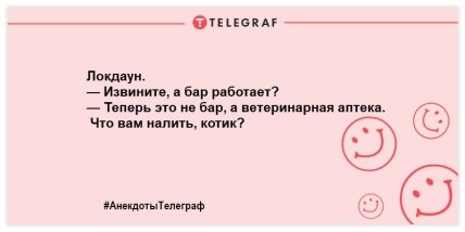 Шутка-минутка: новая порция вечерних анекдотов, которая подарит вам улыбку Шутка-минутка: новая порция вечерних анекдотов, которая подарит вам улыбку