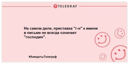 Шутка-минутка: новая порция вечерних анекдотов, которая подарит вам улыбку Шутка-минутка: новая порция вечерних анекдотов, которая подарит вам улыбку