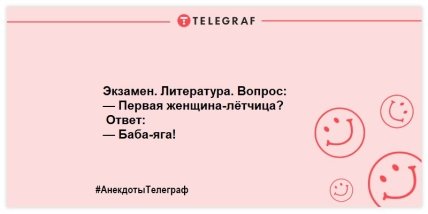 Шутка-минутка: новая порция вечерних анекдотов, которая подарит вам улыбку Шутка-минутка: новая порция вечерних анекдотов, которая подарит вам улыбку