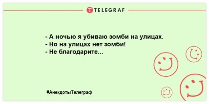 На грусть время не тратим, только на веселье: крутые шутки на день На грусть время не тратим, только на веселье: крутые шутки на день