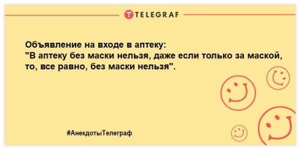Для тех, кто внезапно загрустил: новые анекдоты, которые улыбнут (ФОТО) Для тех, кто внезапно загрустил: новые анекдоты, которые улыбнут (ФОТО)